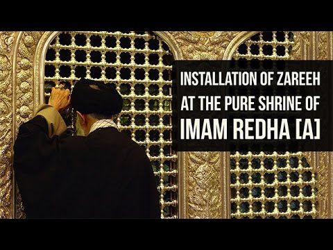 Installation of Zareeh at the Pure Shrine of Imam Redha [A] | English