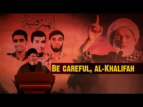 Be Careful, al-Khalifah | Sayyed Hashim al-Haydari | Arabic sub English