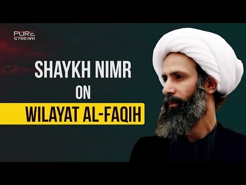 Shaheed Nimr al-Nimr on Wilayat al-Faqih | Arabic sub English