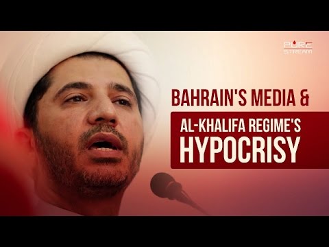 Bahrain\'s Media & al-Khalifa Regime\'s Hypocrisy | Shaykh Ali Salman | Arabic sub English