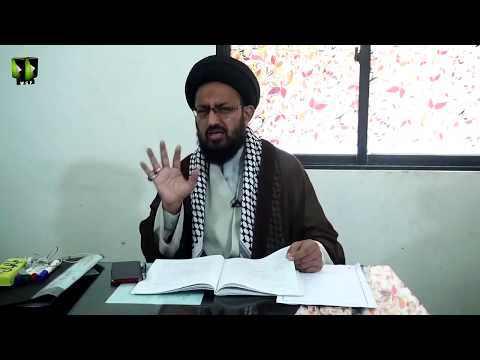 [Lecture 8] Elm -e- Irfan | علم عرفان | H.I Sadiq Raza Taqvi - Urdu
