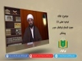 عقائد | توحید عملی (2) | Urdu