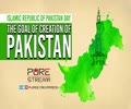 Islamic Republic of Pakistan Day | The Goal of Creation of Pakistan | Urdu Sub English