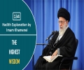 [134] Hadith Explanation by Imam Khamenei | The Highest Wisdom | Farsi Sub English