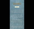 01 Pearls of Revelation : Glimpses into Surah at-Taghabun | Ramadan 1445/2024 Shaykh Usama Abdulghani English