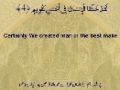Holy Quran - Surah at Tin, Surah No 95 - Arabic sub English sub Urdu