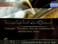 Quran Juz 06 - [An Nisaa: 148 - Al Maidah: 81] - Arabic sub English