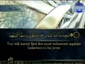 Quran Juz 07 [Al Maidah: 82 - Al Anam: 110] - Arabic sub English