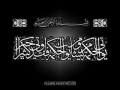 Quran Surah 88 - Al-Ghaashiya...The Overwhelming - ARABIC with ENGLISH translation