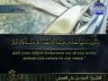 Quran Juz 09 - [Al A`raf: 88 - Al Anfal: 40] - Arabic Sub English