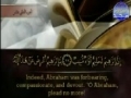Quran Juz 12 [Hud: 6 - Yusuf: 52] - Arabic Sub English