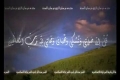 Quran Juz 23 [Yaa Siin: 28 - Az Zumar: 31] - Arabic Sub English